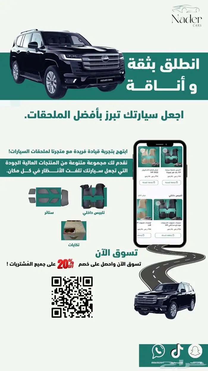 تكاية سيارة 0