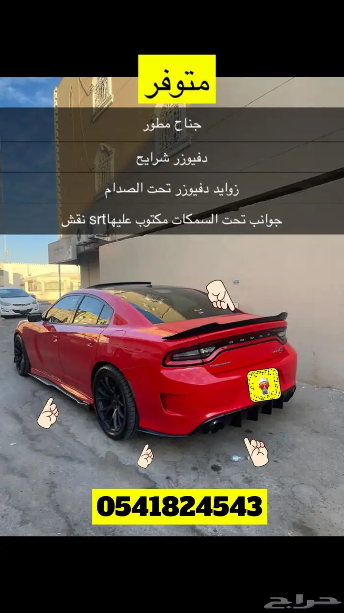 اكسسوارات شارجر 2015-2022 2