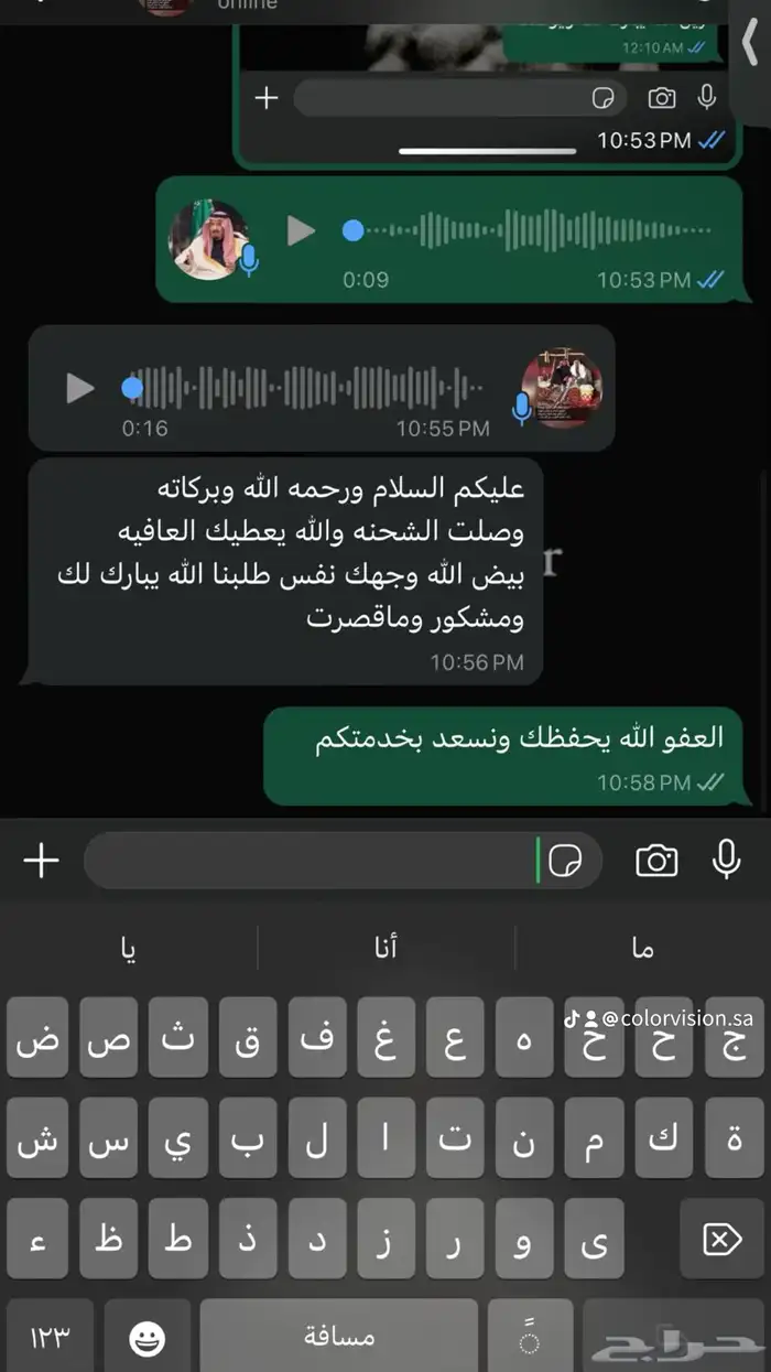 عدسات عمى الألوان 5
