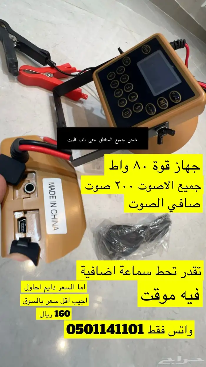 جهاز صوت ( صوايه ) السعر مايفوت عرض حتى اخر الشهر 0