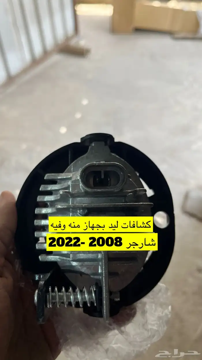 اكسسوارات شارجر 2015-2022 40