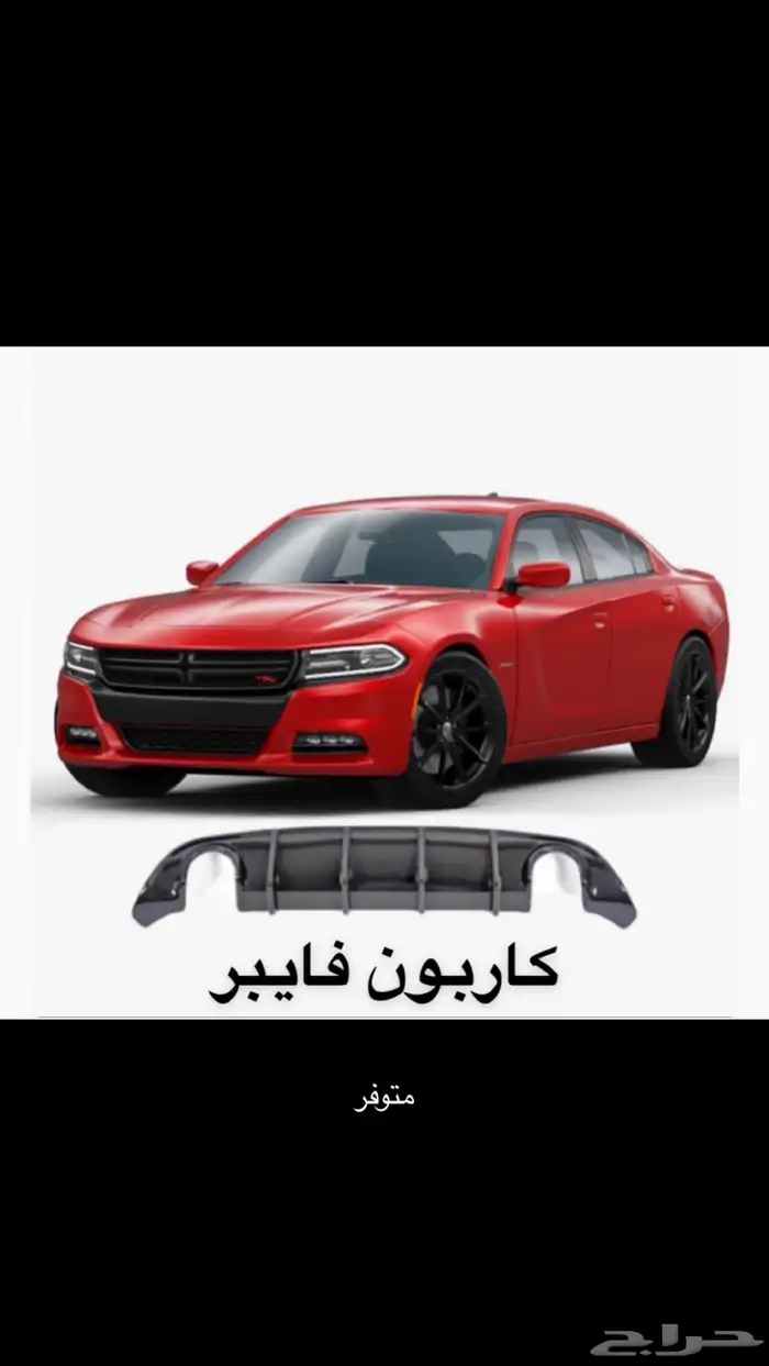 اكسسوارات شارجر 2015-2022 24