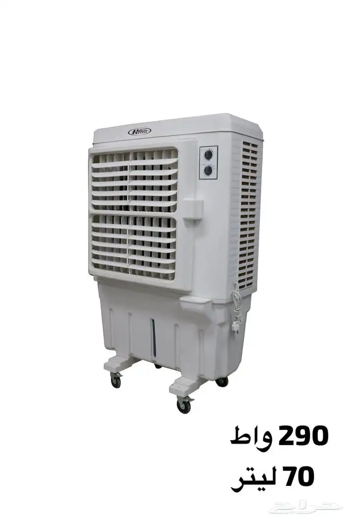 مكيف صحراوي متنقل هاكتك 70 لتر - 290 وات 1