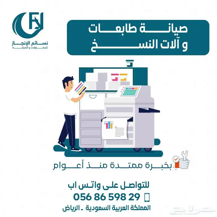 صيانة طابعات ليزر ملون واسود ليزر HP وCanon 14