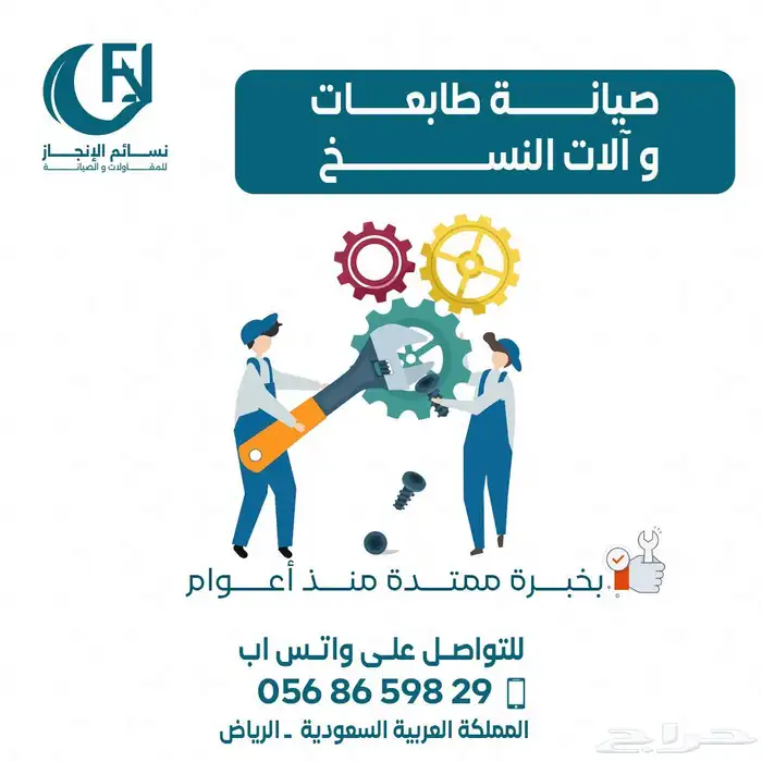 صيانة طابعات ليزر ملون واسود ليزر HP وCanon 13
