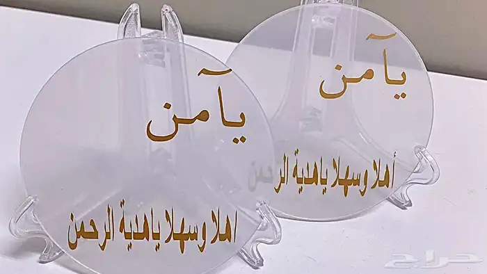 الطباعةفن نشارككم الافراح طباعة اكريلك كروت ودعوات وبطاقات 5
