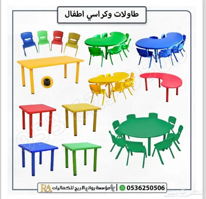طاولات وكراسي تجهيز مدارس 0