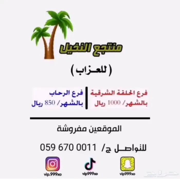 استراحات وغرف عزاب ايجار شهري ب900 0