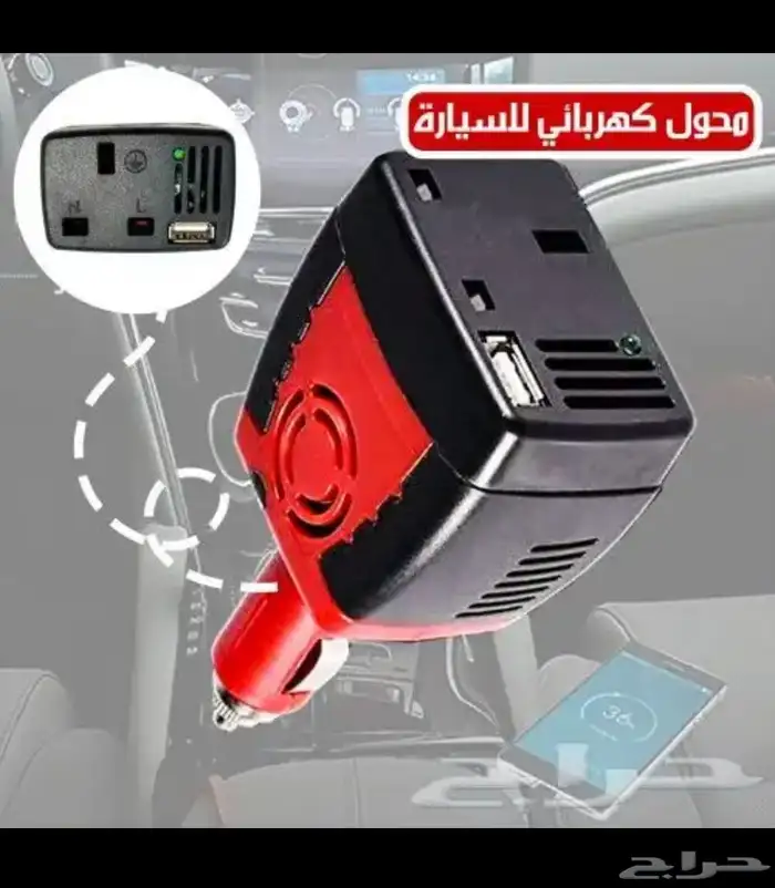 محول سياره فيش ثلاثي 2