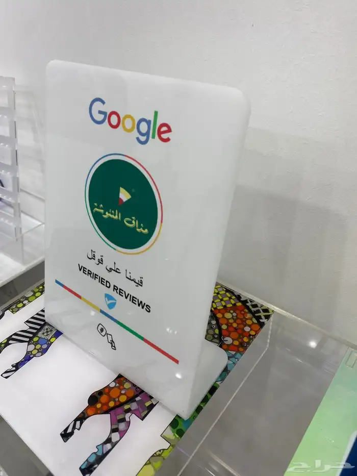 ستاند تقييم قوقل ماب 1