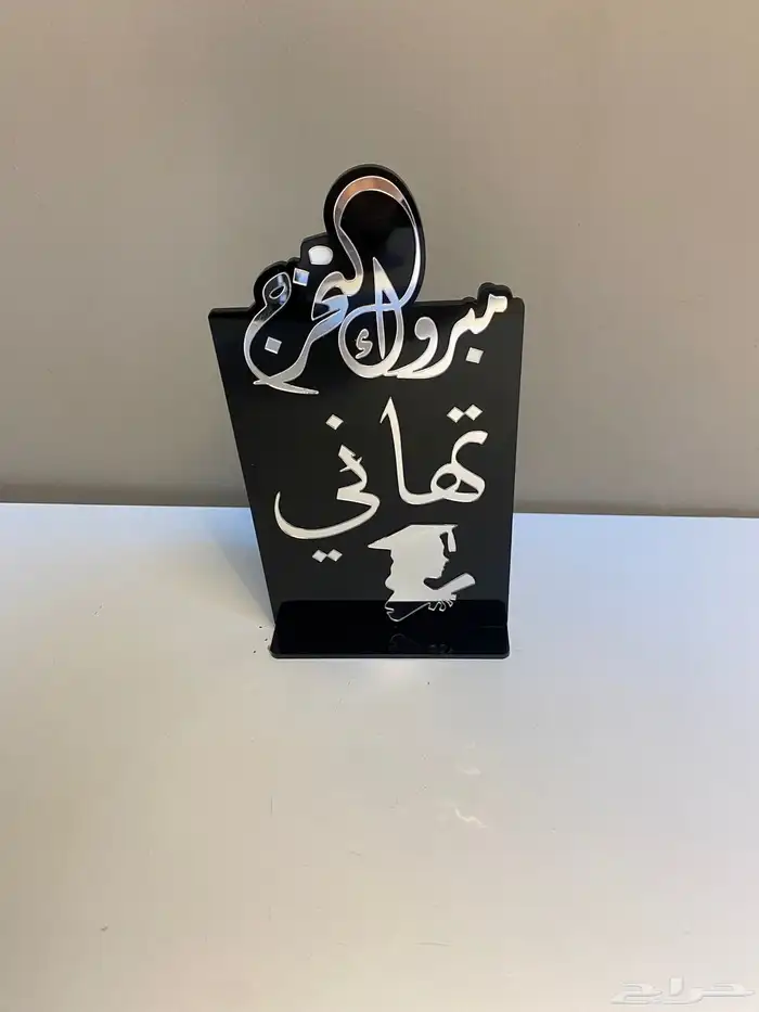 الطباعةفن نشارككم الافراح طباعة اكريلك كروت ودعوات وبطاقات 63