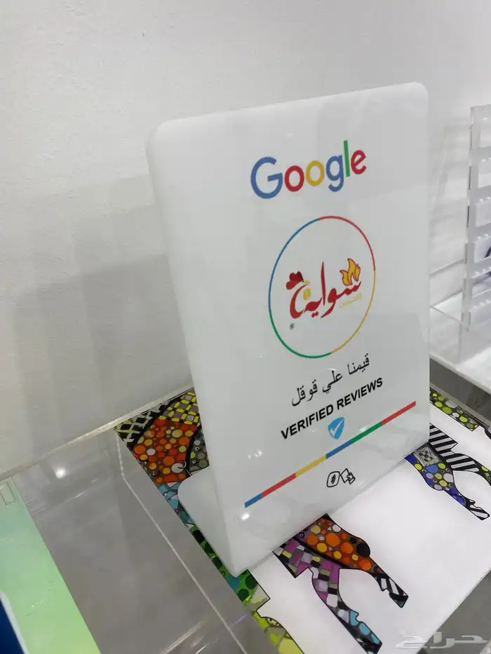 ستاند تقييم قوقل ماب 3