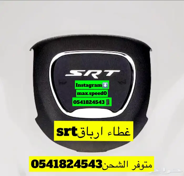 اكسسوارات شارجر 2015-2022 11