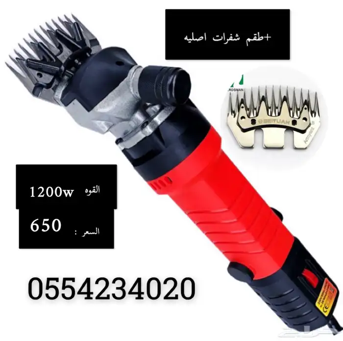 مكينة جز الصوف الخيول والابل والاغنام 2