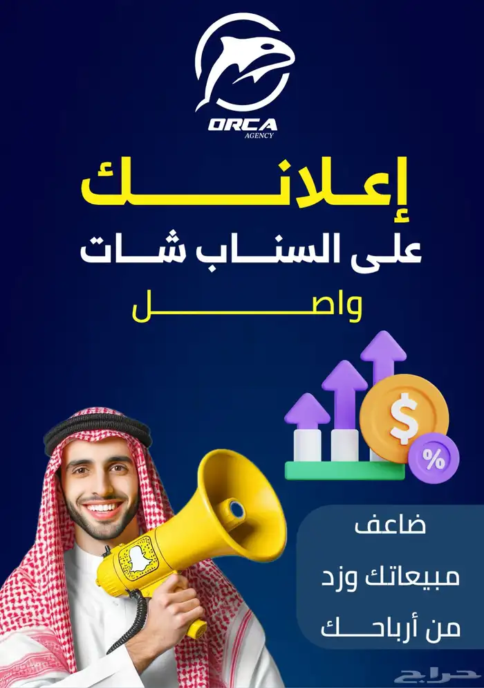 تصميم إعلانك وإنشاء حملتك الإعلانية على السناب شات 0