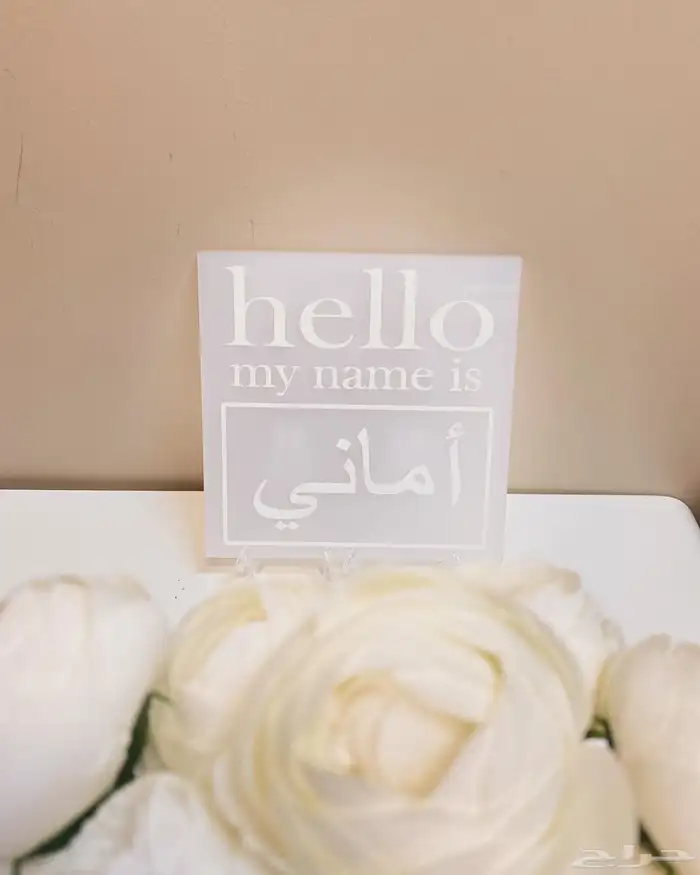 الطباعةفن نشارككم الافراح طباعة اكريلك كروت ودعوات وبطاقات 6