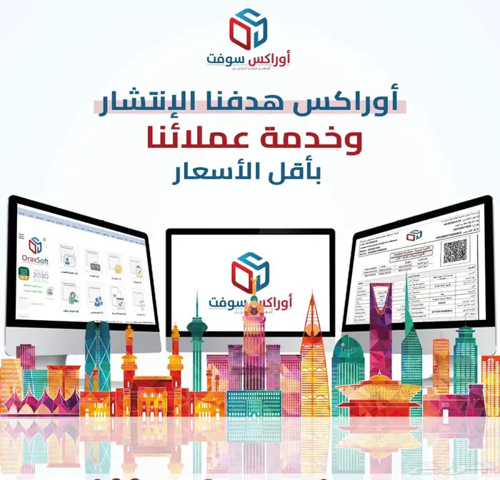برنامج محاسبي الأسهل استخدام في السعوديه 0