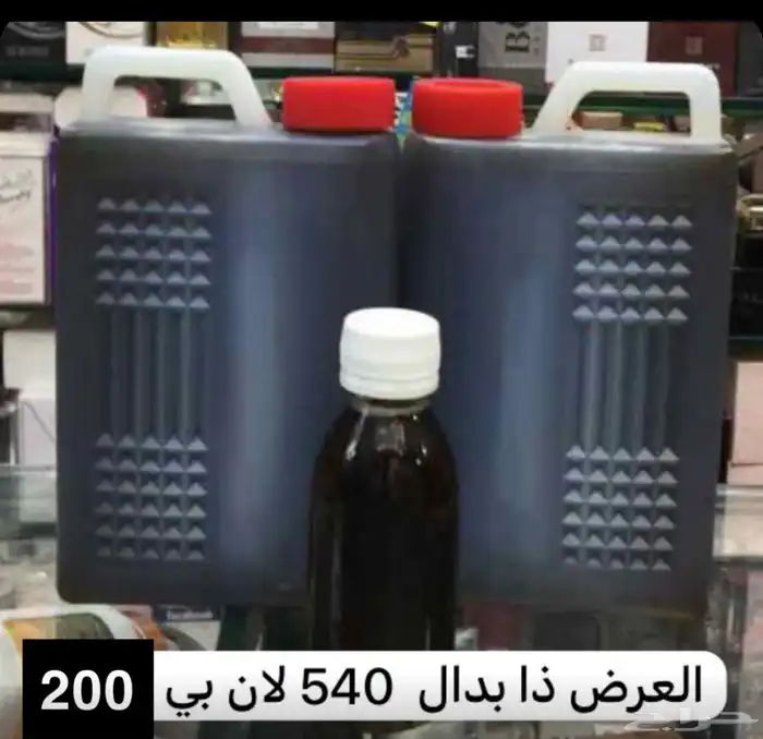 زيت افغاني عروض ع الجمله 1