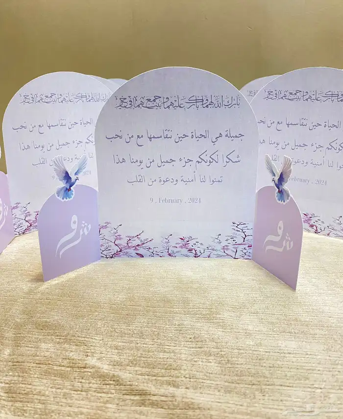 الطباعةفن نشارككم الافراح طباعة اكريلك كروت ودعوات وبطاقات 14