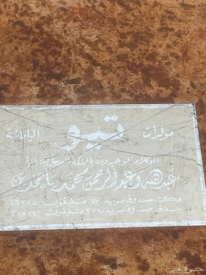 دينامو كهرباء. ياباني 40 كليو 18 كيلو 4