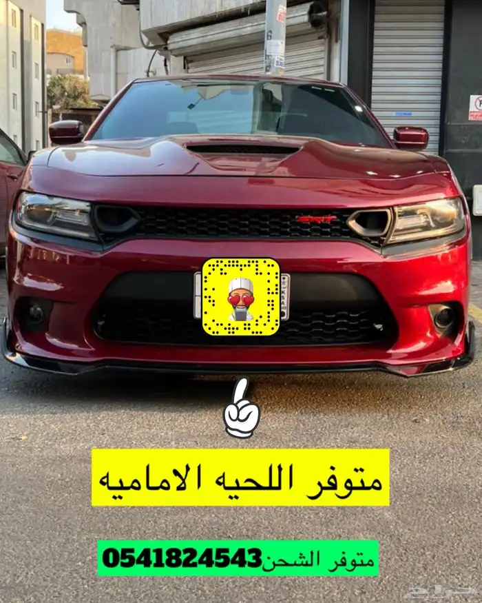 اكسسوارات شارجر 2015-2022 38