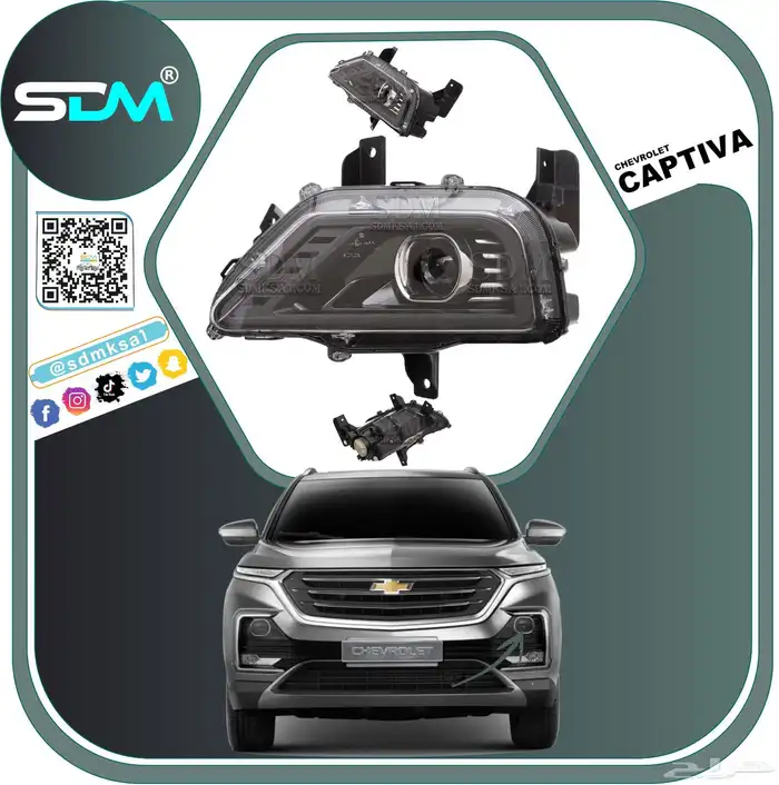 قطع غيار شفرولية كابتيفا 2020-2023 باقل الاسعار 7