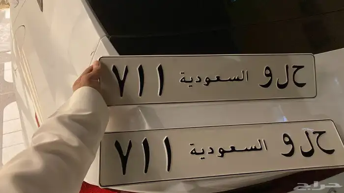 لوحة مميزه برمز قبيلة ومعنى (حلو 711) 2