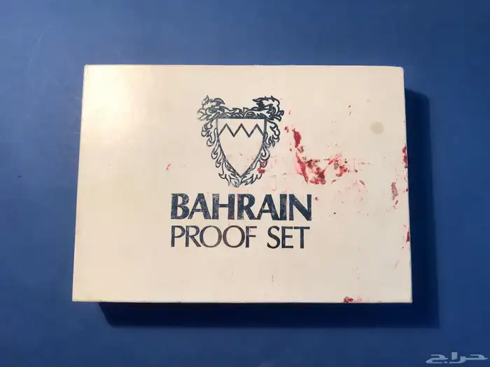 مجموعة بروف البحرين 2