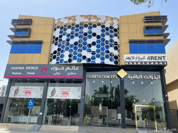 للاجار بالكامل عماره مكاتب حي المرسلات الرياض 5