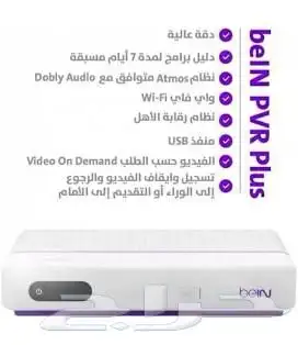 اجهزة beIN اردني بارخص الاسعار يوجد تابي 0