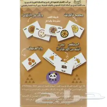 العاب ورقية متنوعة للكبار والصغار بجميع الانواع وبأعلى جودة 35