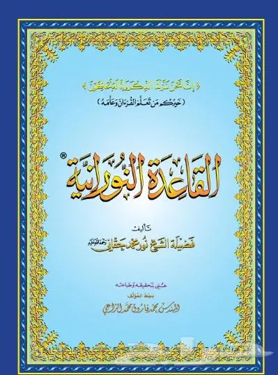 بادر بالتسجيل في حلقة القران (التعليم عن بعد) 1