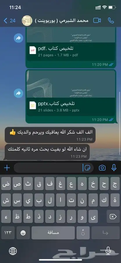 بوربوينت بحث بوستر بحث تخرج بحث ماجستير تلخيص كتب 15