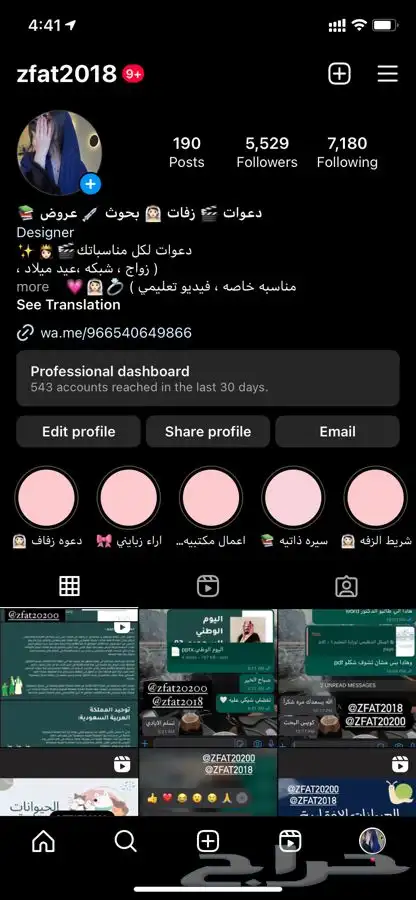 بوربوينت بحث بوستر بحث تخرج بحث ماجستير تلخيص كتب 16