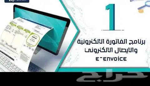 برنامج الفاتوره المحاسبي الالكتروني 0