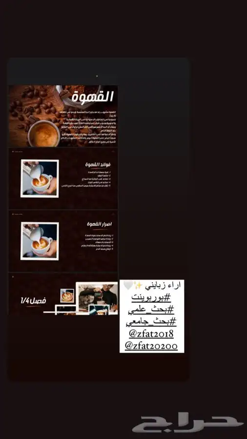 بوربوينت بحث بوستر بحث تخرج بحث ماجستير تلخيص كتب 5