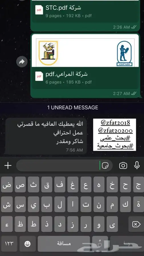 بوربوينت بحث بوستر بحث تخرج بحث ماجستير تلخيص كتب 7