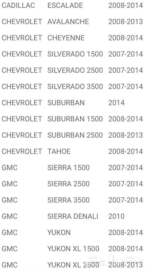 سلك تعشيق قير جمس شفر يوكن سلفرادو سوبربان تاهو يوكن اصلي 5