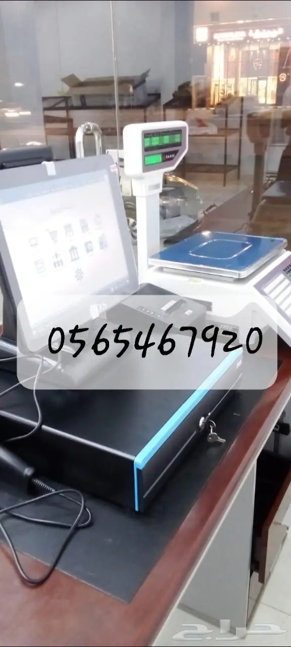 كاشير تموينات كاشير مطعم كاشير خضار وفواكه بقالة محامص ميزان 0