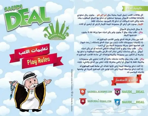 العاب ورقية متنوعة للكبار والصغار بجميع الانواع وبأعلى جودة 17