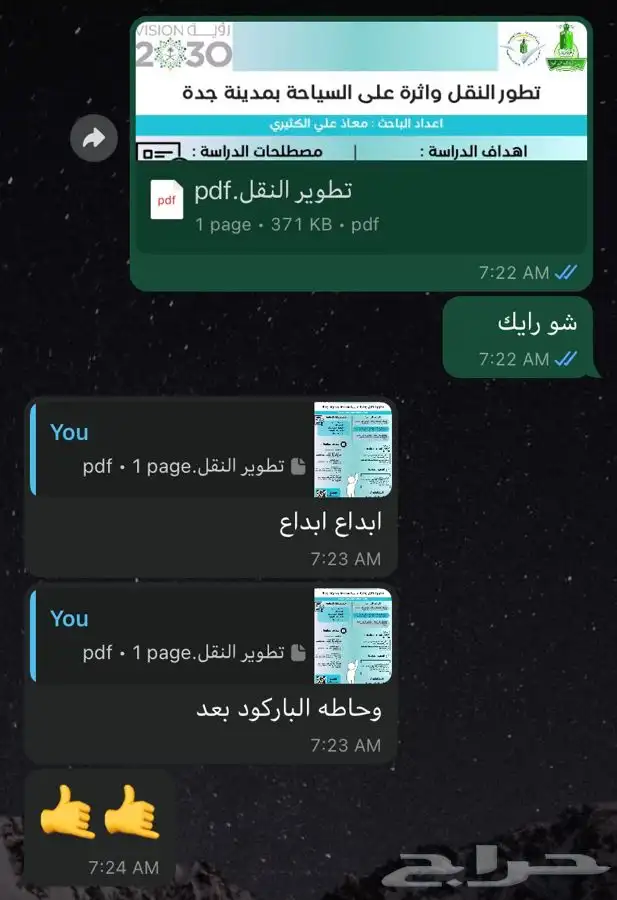 بوربوينت بحث بوستر بحث تخرج بحث ماجستير تلخيص كتب 0