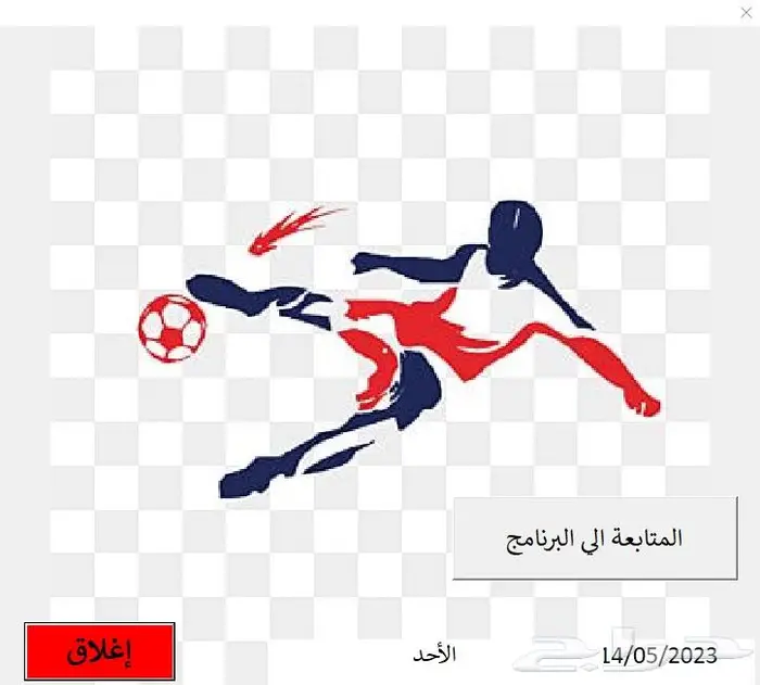 خبير اكسل لتصميم كافه البرامج تسهل عملك باسعار متميزة جدا 9