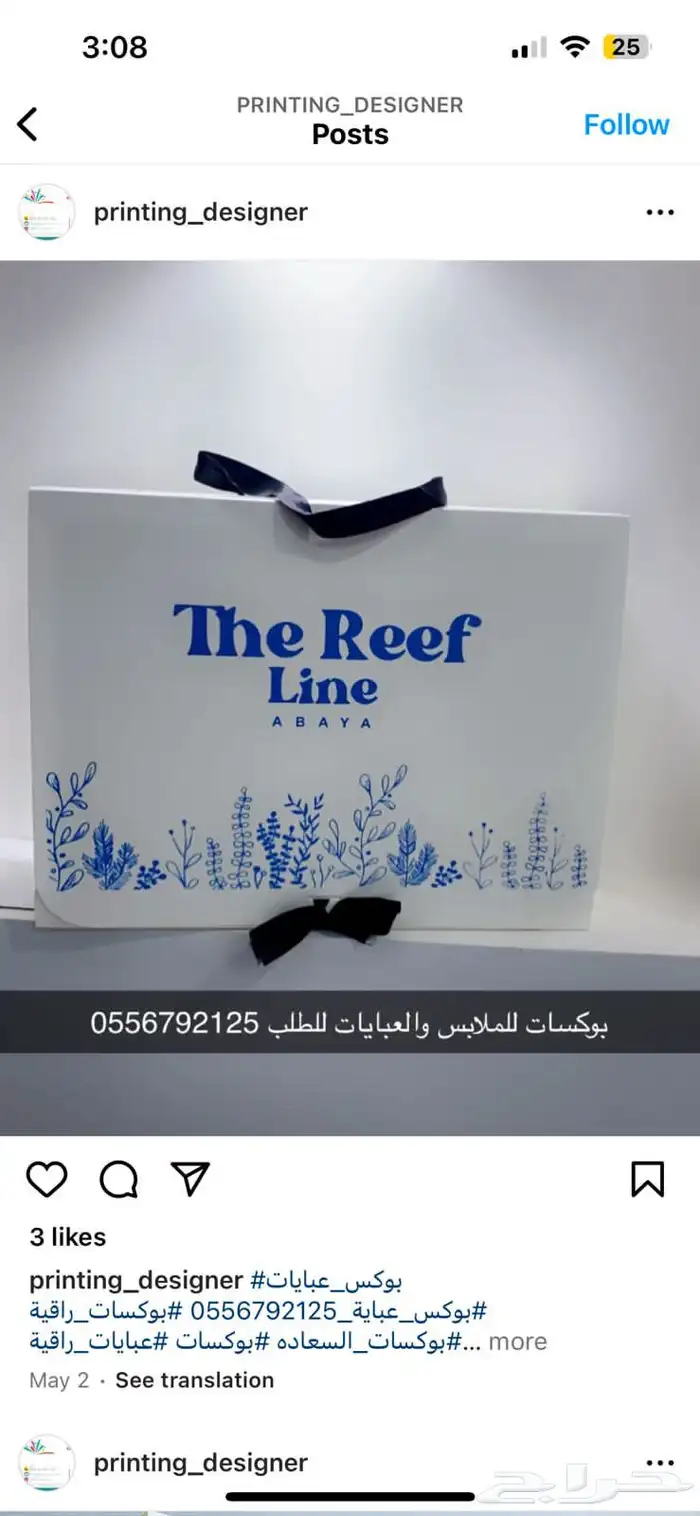 بوكسات عبايات اكياس عبايات اكواب شرايط تاقات ليبل قماش جلد 81