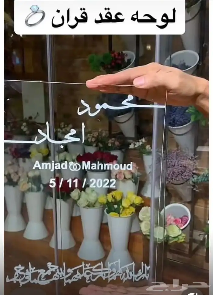 الطباعةفن نشارككم الافراح طباعة اكريلك كروت ودعوات وبطاقات 19