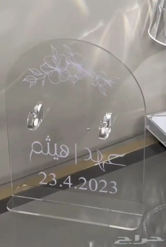 الطباعةفن نشارككم الافراح طباعة اكريلك كروت ودعوات وبطاقات 30