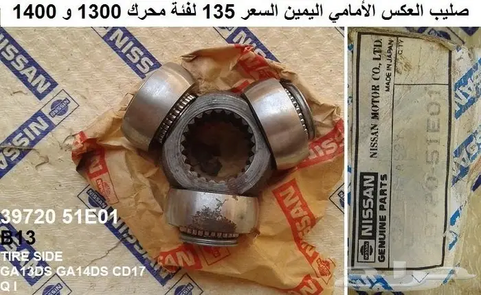 قطع صني 90 - 94 الجزء الأول 53