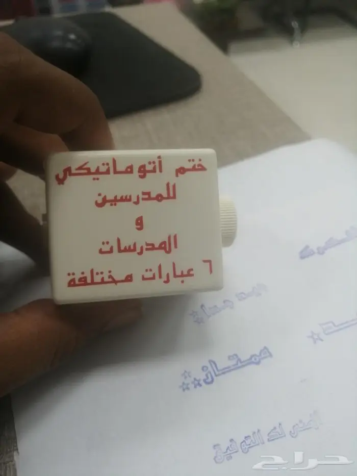 ختم للمدرسين والمدرسات ب6 عبارات مختلفه في ختم واحد 0