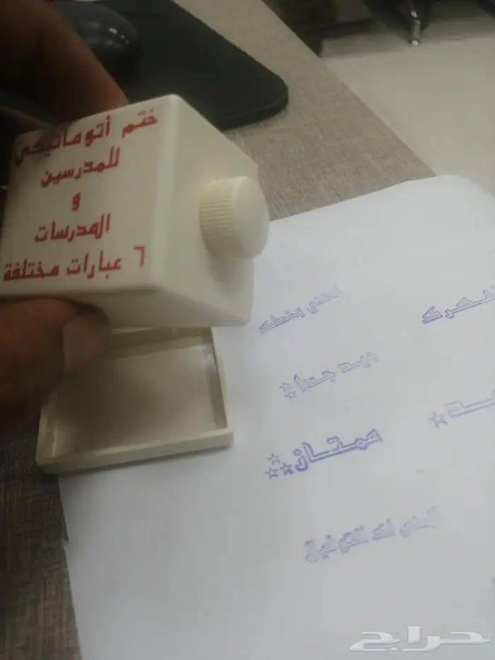 ختم للمدرسين والمدرسات ب6 عبارات مختلفه في ختم واحد 5