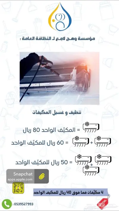 شركة نظافة 3