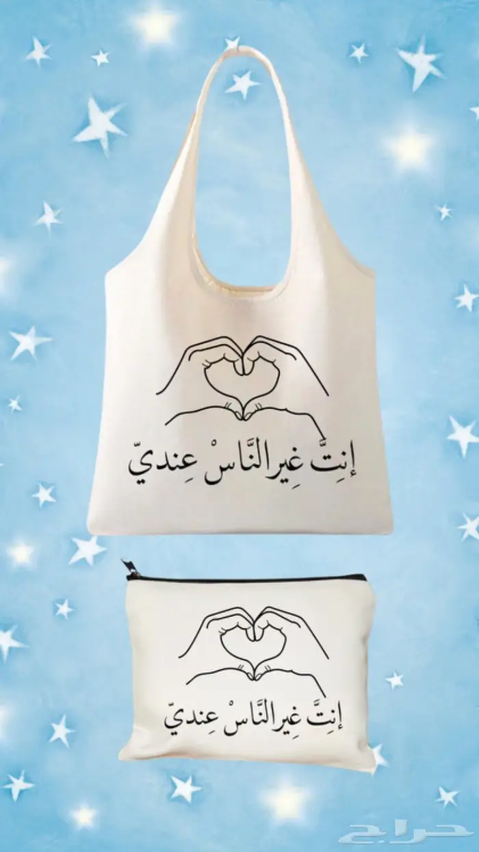 حقائب قماشيه بطباعه حراريه 13